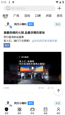 东风风行[图1]