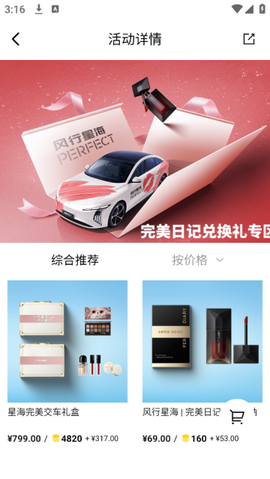 东风风行[图4]