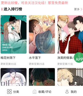 一耽漫画[图5]