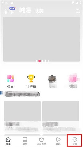 一耽漫画[图7]