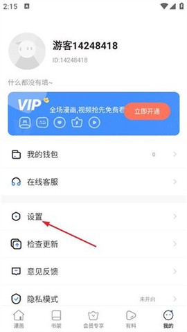 一耽漫画[图8]