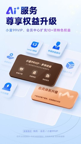 汇通启富截图3
