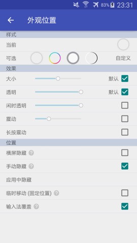 简悬浮截图2