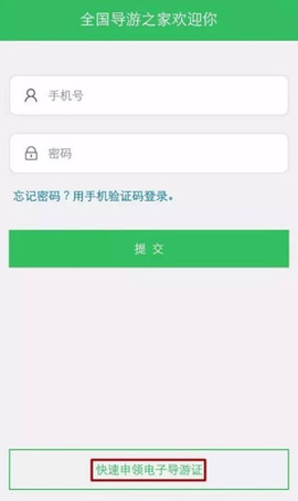 全国导游之家[图1]