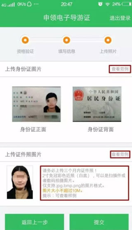 全国导游之家[图5]
