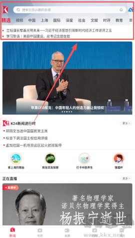 看看新闻[图2]