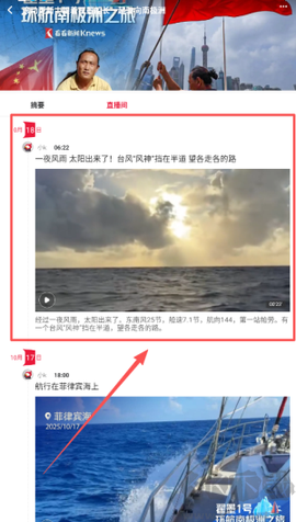 看看新闻[图3]