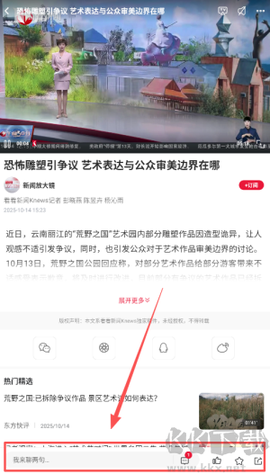 看看新闻[图4]