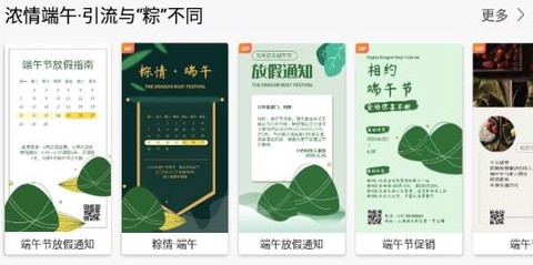 微商海报[图1]