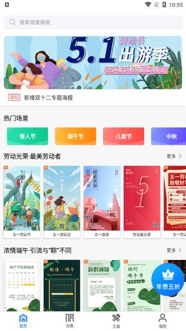 微商海报截图2