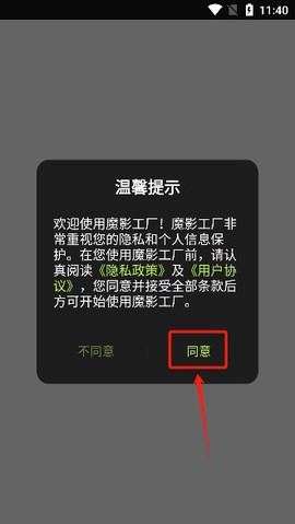 魔影工厂[图2]