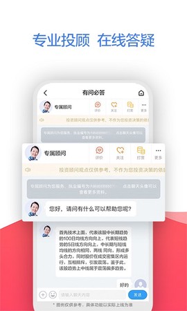 广发易淘金截图2