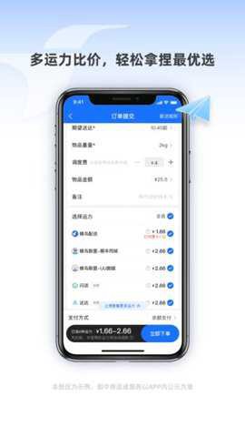 蜂鸟聚好送[图2]