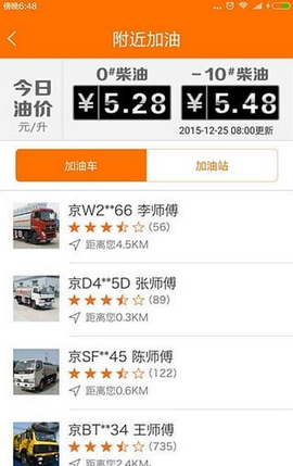 机械管家截图2