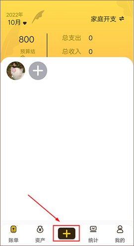 随手记账[图2]