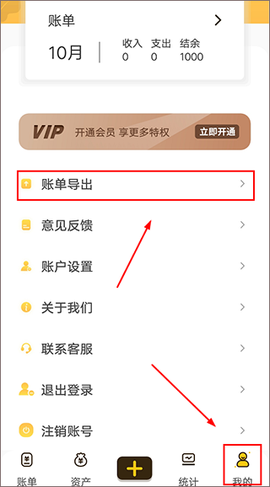 随手记账[图3]