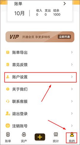 随手记账[图4]
