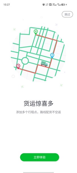 金途货运[图4]