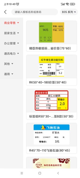 精臣云打印[图2]