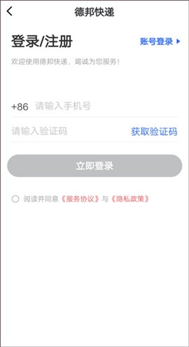 德邦快递[图2]