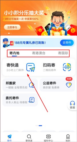 德邦快递[图3]