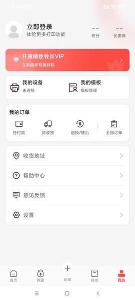 精臣云打印[图4]