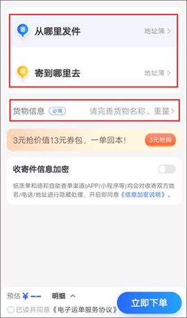 德邦快递[图4]