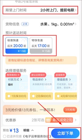 德邦快递[图5]