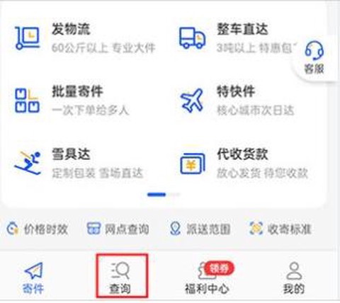 德邦快递[图11]