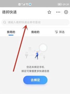 德邦快递[图12]