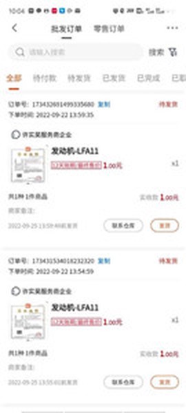 发动集截图2