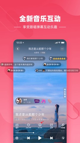 快音悦截图2