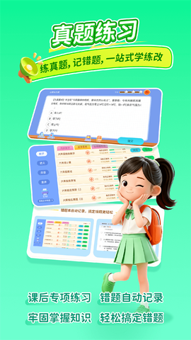 天天练截图3
