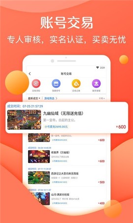 灵猫助手截图3