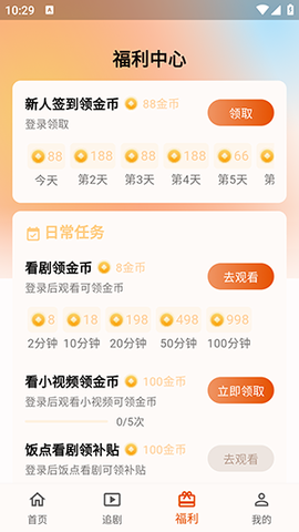 端墨短剧截图2