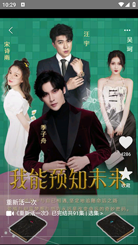 端墨短剧截图3