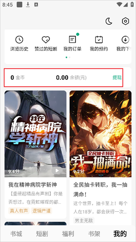 常读免费小说[图3]