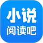 小说阅读吧