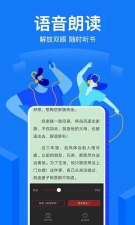 小说阅读吧[图1]