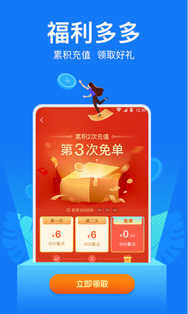 小说阅读吧截图2