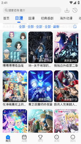 动漫屋下载[图1]