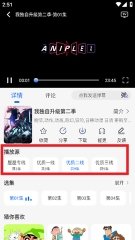 动漫屋下载[图3]