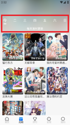 动漫屋下载[图4]