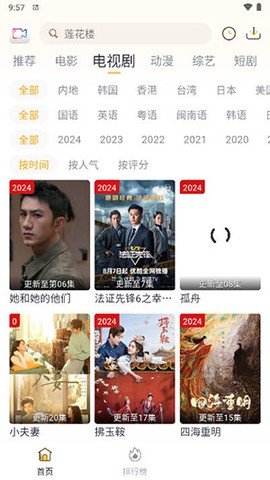 爱电影网截图3