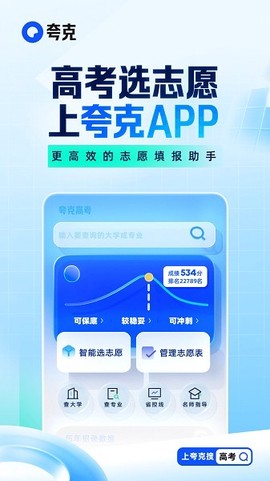 夸克浏览器[图1]
