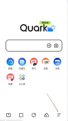 夸克浏览器[图2]