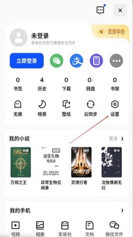 夸克浏览器[图3]