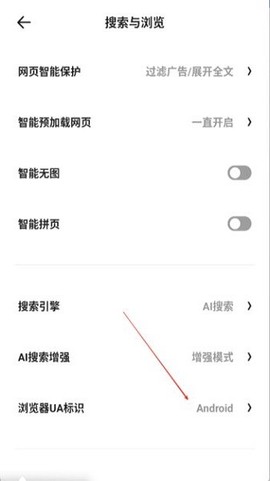 夸克浏览器[图5]
