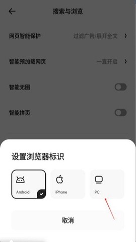 夸克浏览器[图6]