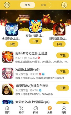 弈玩游戏截图3